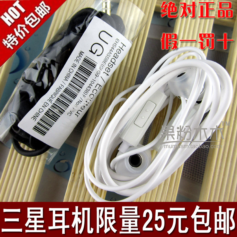 包邮 正品 <span class=H>三星</span><span class=H>手机</span> S5830 <span class=H>i</span>9220 <span class=H>i</span>9250 <span class=H>i</span><span class=H>9100</span> <span class=H>i</span>9003原装线控耳机