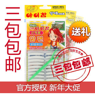 三皇冠回馈送夜用贴！韩国双面双眼皮贴 隐形双面胶正品批发3mm宽