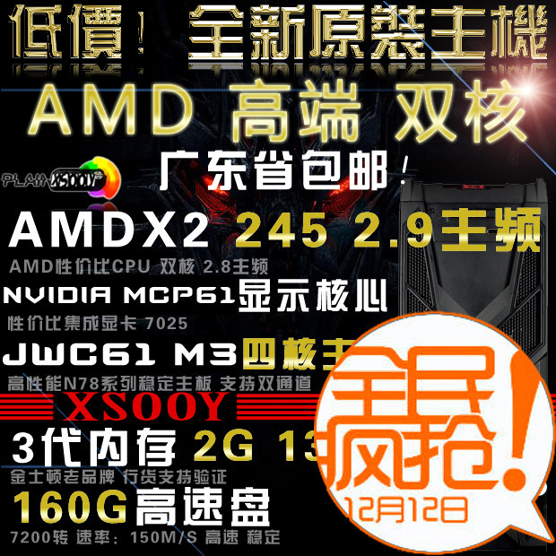 新春限时打折 DIY整机 全新正品双核组装机电脑 独显台式电脑主机