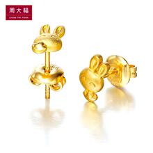 周大福官方正品黄金足金可爱小兔耳环（工费：60 计价）F 66996