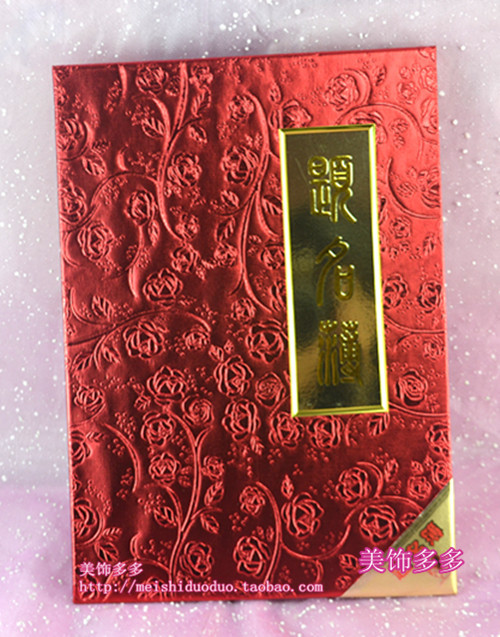 婚庆婚礼结婚用品 个性签名册 创意提名册 签到本 嘉宾题名簿 婚庆婚礼结婚用品 个性签名册 创意提名册 签到本 嘉宾题名簿