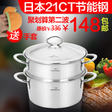 【开心赚宝】锥形双层不锈钢蒸锅汤锅多功能锅具 无涂层不粘 20cm