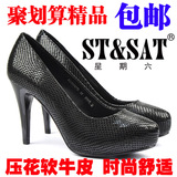 包邮 新品星期六单鞋女 防水台春鞋 圆头牛皮女鞋子 高跟鞋 婚鞋 【优惠价:152.00元 最近成交486笔】