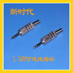 高品质3.5mm插头 可接线3.5插头 双声道耳机插头 立体声耳机插头|ruв категории Цифровые аксессуары, бытовой аудио аксессуары, пробка/интерфейс - от Buy2taobao.com для оказания профессиональной услуги покупки агента Taobao