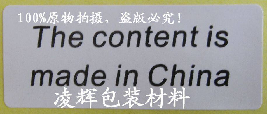 封口标贴/静电袋封口贴/硬盘静电袋封口标/不干胶标签