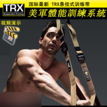 TRX(悬挂式训练带）拉力绳，多功能训练带/训练绳/教练绳/ 训练带