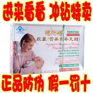 福施福孕妇营养素 福施福营养软胶囊 福施福叶酸 30粒 正品防伪