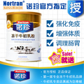 多重大礼 增强免疫力 春季抗流感.美国诺珍超低温冻干牛初乳粉90g