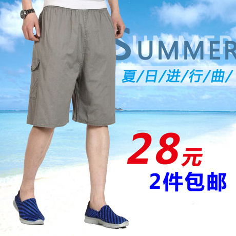 特价新款<em>中老年男夏装</em>松紧<em>短裤</em>休闲裤爸爸中裤