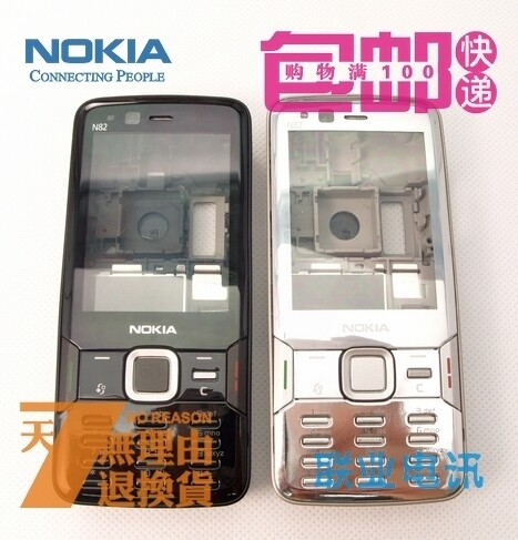 诺基亚<span class=H>N82</span> 原装外壳 <span class=H>N82</span> 机壳 <span class=H>N82</span>外壳 <span class=H>N82</span>手机壳 手机外壳 全套