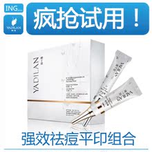 【赠送试用】雅丁蓝 去痘痘中药祛痘印粉剌 青春痘去痘印产品热卖