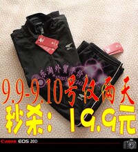 乐淘特价索德士女士运动套装休闲上衣黑色长裤19.9元