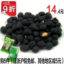 正品台湾特产小吃进口零食品海龙王烤黑竹碳竹炭花生豆小包装250G