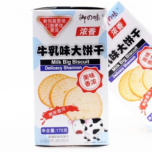  马来西亚风味 御之味特浓牛乳大饼 175g 牛乳味大饼干 100%纯牛奶