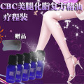 [产品预览]CBC希碧西－美腿化脂10ml疗程装5瓶瘦腿精油 送 刮痧板一块 