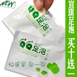 宣琪QQ足泡 老生姜足泡泡腾片 买10送1片 您的私家足疗师