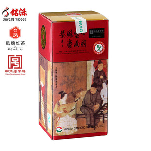  铭泺 云南滇红集团 凤牌极品工夫红茶 高档工夫红茶 150克 包邮