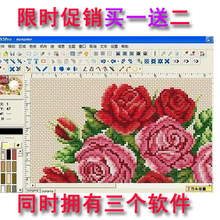 照片转十字绣 楼兰十字绣(开店版) 同创意绣十字绣媲美 加密软件