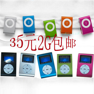 包邮有屏夹mp3播放器 无屏插卡MP3 运动MP3插卡夹子 多内存可选