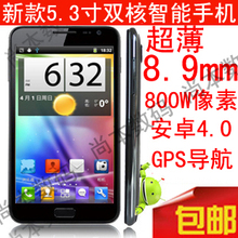 美版I9220 超薄5.3寸双核智能手机 安卓4.0 电容屏 双卡双待 白色