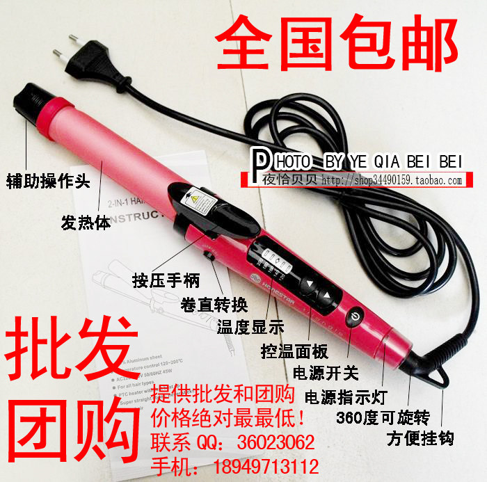限时包邮！ HonESTAR正品卷直两用陶瓷涂层卷发器卷发棒