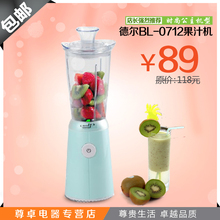 德尔 BL-0712迷你搅拌机 果汁机 料理机 女士面膜 幼儿辅食 正品