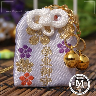 学业御守 毕业礼物 考试必胜 幸运物 御守福袋