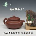 正品/宜兴紫砂壶杯/全手工壶/原矿黄龙山老头底槽清 仿古壶