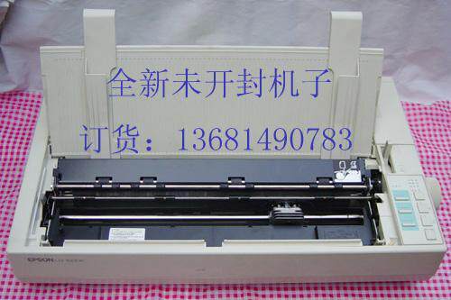 冲五钻 销售五百余台 爱普生LQ-1600K 试卷.发票.快递单打印机