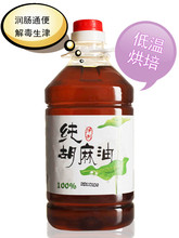 [艾佳人月子餐] 胡麻油坐月子用油低温烘焙不上火2.5L 黑麻油