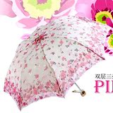 天堂伞超强防紫外线三折双层面料太阳伞花边折叠正品