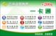 正保一卡通、中华会计网校学习卡200元面值