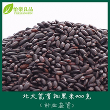 北大荒有机杂粮 有机黑米400g 补血益肾 最新日期特惠 满138包邮