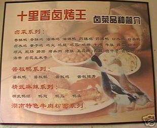 十里香卤烤卤菜系列（含酱板鸭、鸭翅、鸭脖）