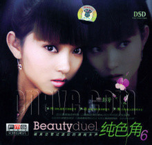 【发烧碟雅轩社专卖】 彭芳 纯色角1-6 DSD 6CD-淘宝网