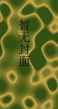 Principles of Medical Biology Vol 4 Part IV: Cell Chemistry