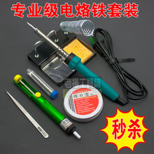 秒杀7合1专业级电烙铁 套装烙铁 送烙铁头清洁海绵+吸锡器+焊锡丝