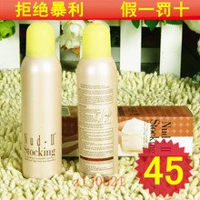 店主示范 Nud-II stocking空气丝袜 隐形丝袜喷雾 美白遮瑕防晒
