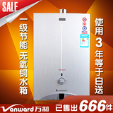 万和 JSQ14-8D-0 燃气热水器凝巧冷凝四季型强排式 数量有限