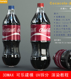 3DMAX教程 建模/photoshop/ps/3d/3dsmax/vray/3dmax/自学
