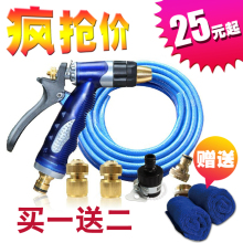 驾适宝 洗车 水枪 家用 全铜头海蓝管 高压洗车水枪 20米仅100元