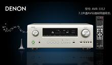 Denon/天龙 AVR-3312 3D次时代AV功放 7.2声道 发票联保AVR3312