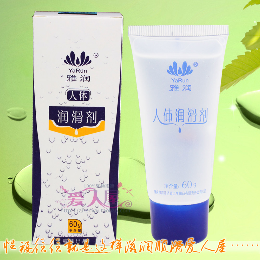 雅润人体润滑剂 60克强拉丝 做爱 肛交润滑油 正品保证