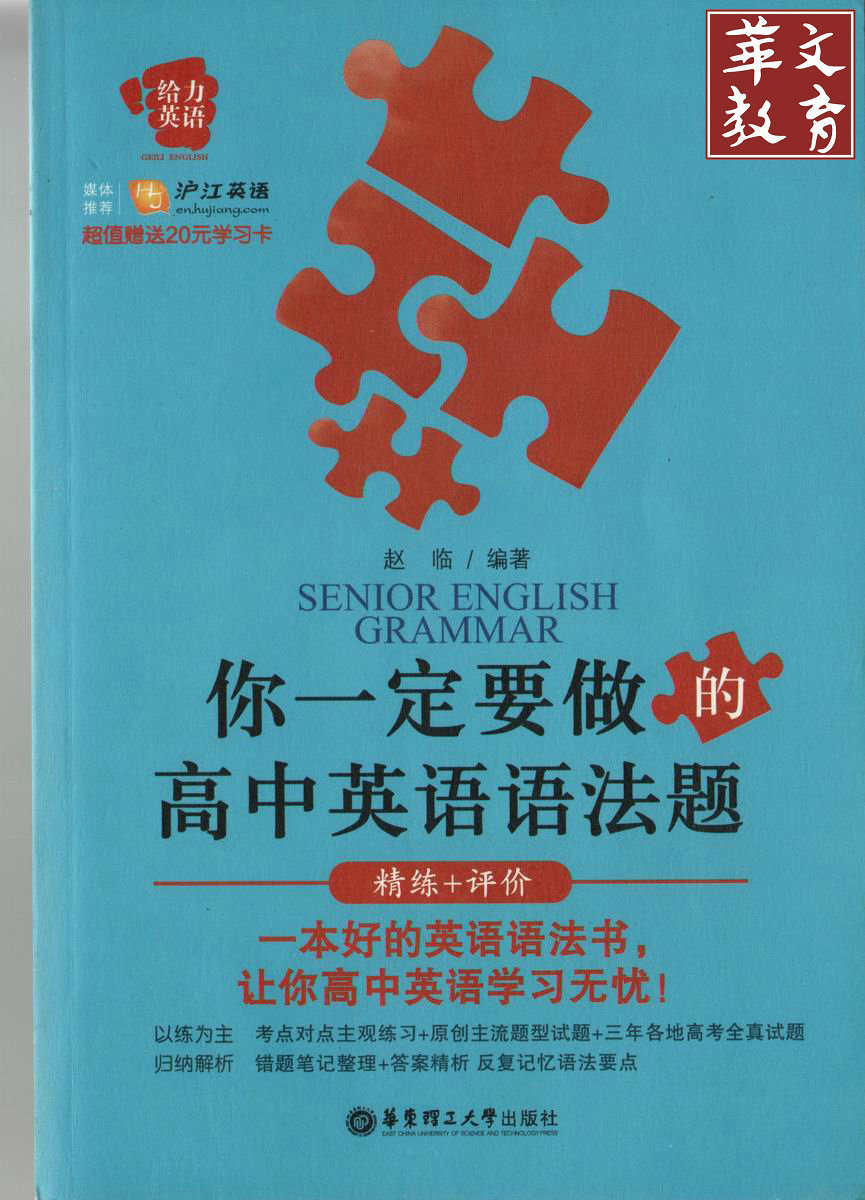 高中英语语法书哪种好?高中英语语法书价格,高