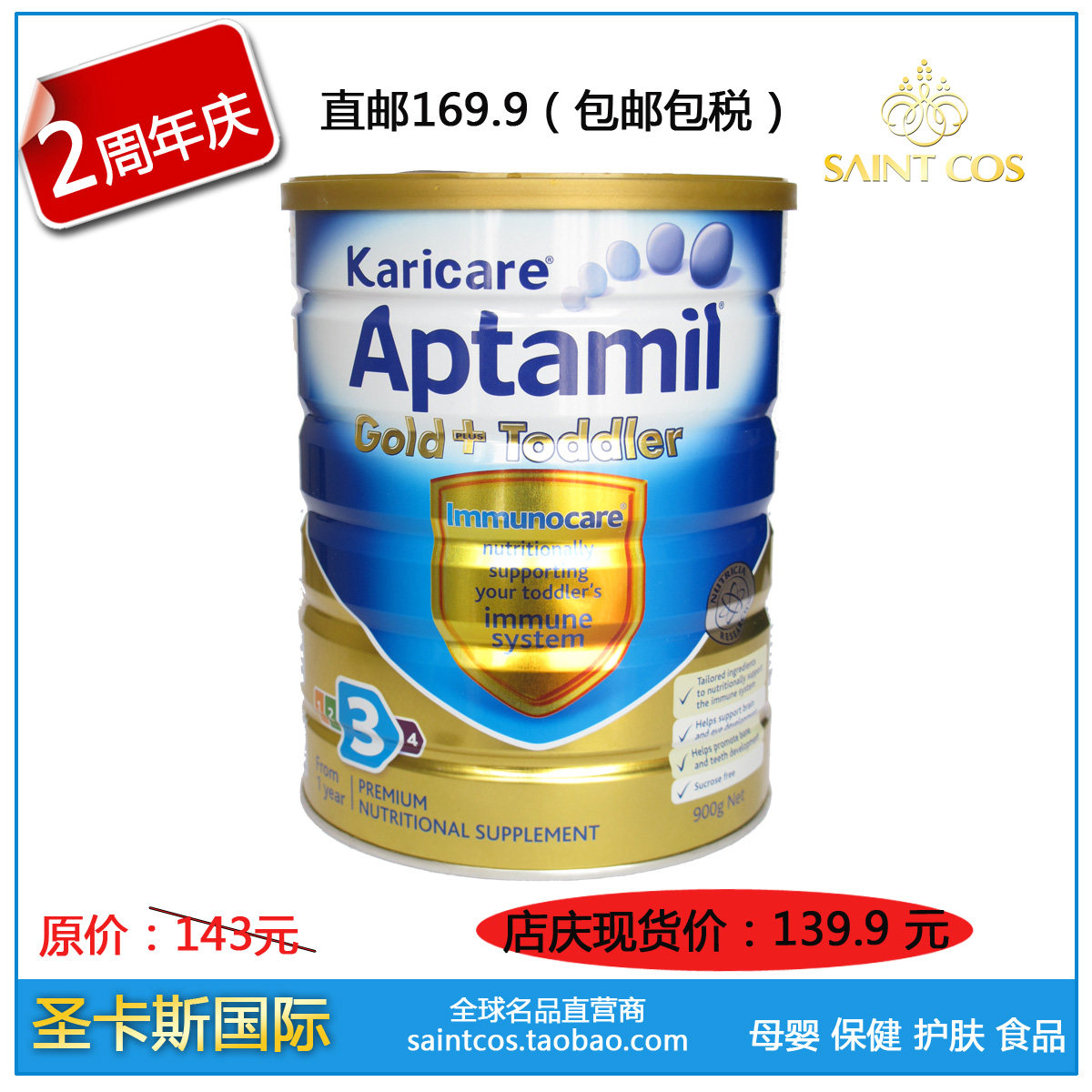 代购新西兰原装进口karicare可瑞康婴儿奶粉3段金装 6听包21省