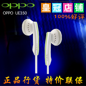 四皇冠 OPPO UE350原装耳机X1 S33 S39 S9 K39 原装正品