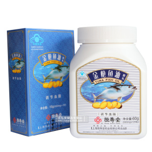  恒寿堂 深海金枪鱼油 120粒 调节血脂 买一送一 包邮