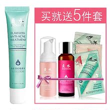 镇店之宝 战痘冠军！贞水无痕消痘精华素 去痘 祛痘印