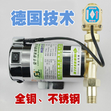 藤原不锈钢/全自动/家用增压泵/自来水热水器加压泵/100%铜/120W