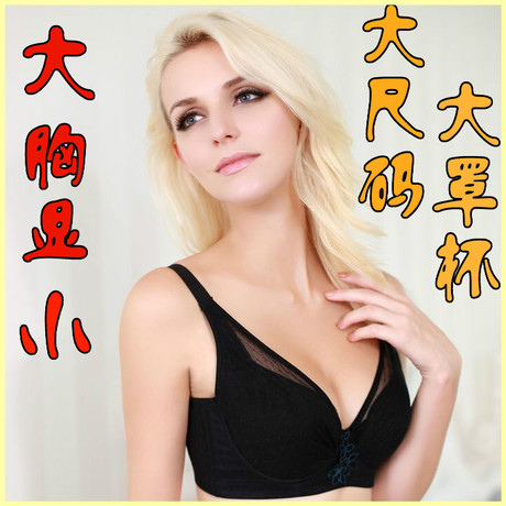 <em>六月玫瑰文胸</em>正品60105<em>大码</em>超薄C D E全罩杯